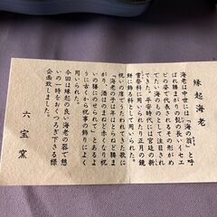 ⑥大皿・中皿　2枚セット　海老柄の画像