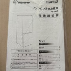 冷蔵庫の画像