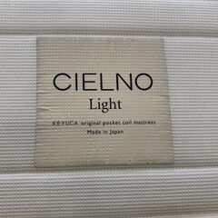 【愛品館八千代店】ケユカ　ダブルベッド　CIELNOLightの画像