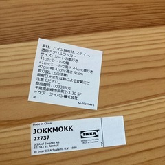 IKEAの天然木 椅子 2点の画像
