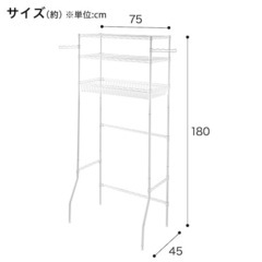 ニトリ ランドリーラック 白 新品の画像