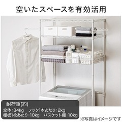 ニトリ ランドリーラック 白 新品の画像