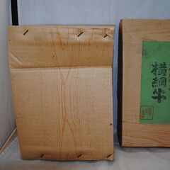 [1576] 名作はりこ 横綱牛 泉王子 治 約30cm 宇和島 うわじま 張子の画像