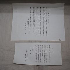 [1576] 名作はりこ 横綱牛 泉王子 治 約30cm 宇和島 うわじま 張子の画像