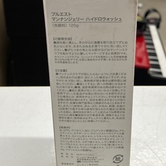 A2510-134 PLUEST マンナンジェリー ハイドロウォッシュ 洗顔料 120g 未使用の画像