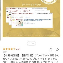 イブル　マットカバーの画像