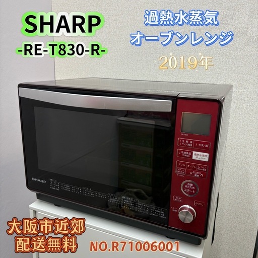 ⭐️PANASONIC⭐️オーブンレンジ 2022年 大阪市近郊配送無料