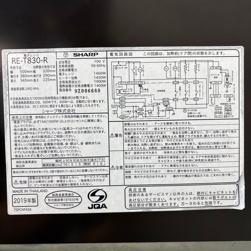 ⭐️SHARP⭐️ 過熱水蒸気オーブンレンジ 2019年 大阪市近郊配送無料