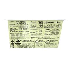 【ドリーム池田店】◎ジモティー割対象品◎シャープ　137L/2ドア冷蔵庫　SJ-13E6-KW　2019年製　IKX-906の画像