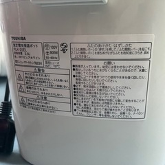 電気ポット！美品！の画像