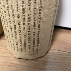 百年の孤独　新品　箱付きの画像