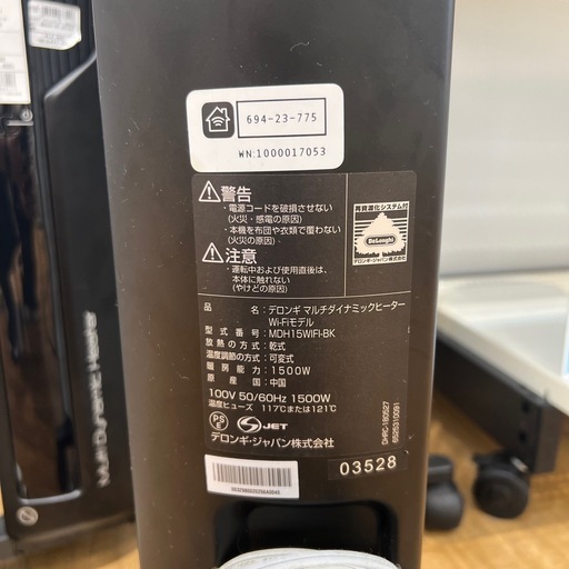 【トレファク神戸南店】DeLonghiのマルチダイナミックヒーターです【取りに来られる方限定】