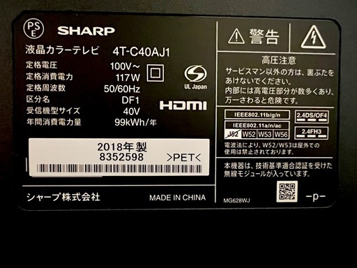 【美品】SHARP AQUOS 40インチ 液晶テレビ 2018年製 リモコン付き・動作良好（＋1,000円でテレビボード付）