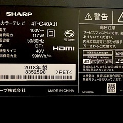 【美品】SHARP AQUOS 40インチ 液晶テレビ 2018年製 リモコン付き・動作良好（＋¥2,000でテレビボード付）の画像
