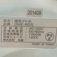 800ml電気ケトルの画像