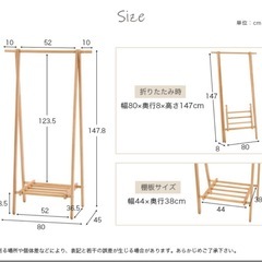天然木製　ハンガーラックの画像