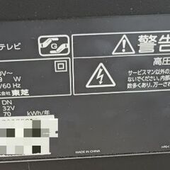 東芝　toshiba 液晶カラーテレビ　中古品の画像
