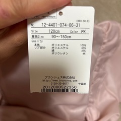 ブランシェス　薄手アウターの画像