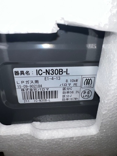 ?ガステーブル　LP 新品✨