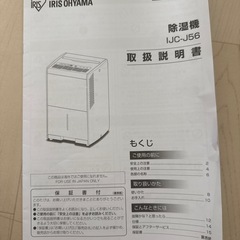 除湿機の画像