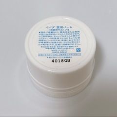 イハダ　IHADA 薬用バームの画像