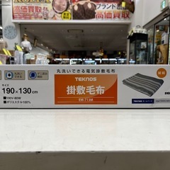 【ジャングルジャングル岸和田和泉インター】☆新品☆ テクノス 洗える掛敷毛布 EM-713M 電気 セミダブル 冬物 暖房器具 和泉市 堺市 岸和田市 泉大津市 高石市 泉北郡熊取町の画像