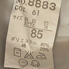 作業員ズボンの画像