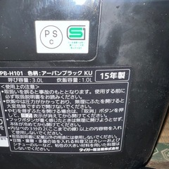 🉐炊飯器　１５年の画像