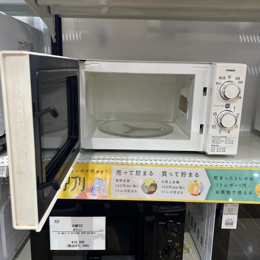 【トレファク神戸南店】TWINBIRDの電子レンジです【取りに来られる方限定】
