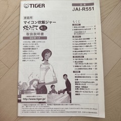 炊飯器の画像