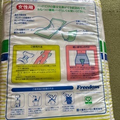 介護　パッド の画像