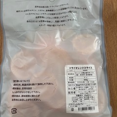 ドライオレンジの画像