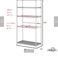 キッチンスチールラックの画像