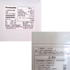 新札幌 Panasonic パナソニック 全自動洗濯機 NA-FA10K2 10kg 2023年製 洗剤自動投入 No.3623の画像