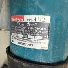 マキタ　305mmカッタ
の画像