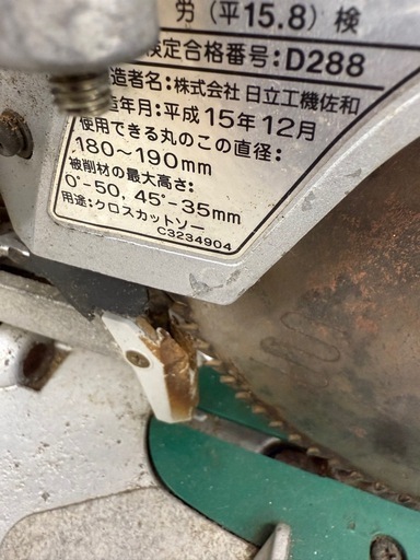 マキタ　305mmカッタ