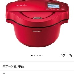 ホットクック 1.6L  の画像