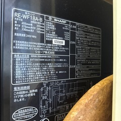 SHARP オーブンレンジ  引取り先決定の画像