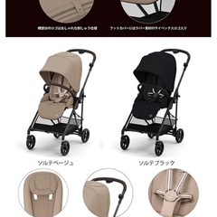 Cybex  メリオカーボン 2024 アカチャンホンポ限定 ソルテベージュ 定価 75,900円  の画像
