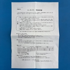 キーボックス  鍵付き 　20個収納  KEYBOXの画像