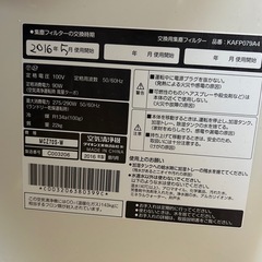2016年製 ダイキン工業製の空気清浄機「MCZ70S-W」の画像