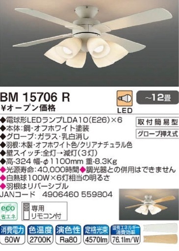 ?LED インテリアファン