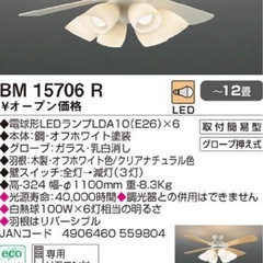 🉐LED インテリアファンの画像