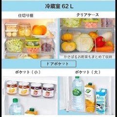 冷蔵庫 90L 2023年製の画像