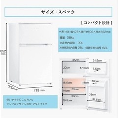 冷蔵庫 90L 2023年製の画像