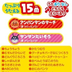 おうちでアンパンマンカラオケの画像