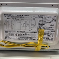 【アビデラックス】【電子レンジ】★2016年製　クリーニング済み/6ヶ月保証付き【管理番号10610】野の画像