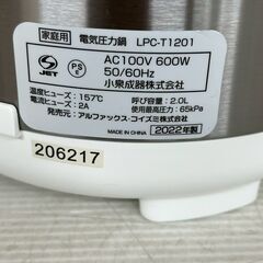 【未使用品】コイズミ 電気圧力鍋 LPC-T1201 ヘルツフリー 2022年製 動作確認済 ホワイト 調理器具 調理家電 2.0L 取扱説明書付き Y2296の画像