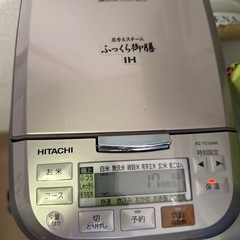 炊飯器 HITACHI ふっくら御膳IH
の画像