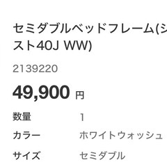 【完売品美品】ニトリ ジオ チェスト40J セミダブル ホワイトウォッシュ（引き出し付き)の画像